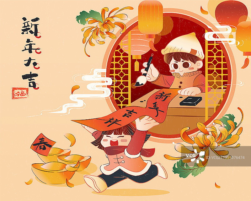 小孩手写新年春联书法图片素材