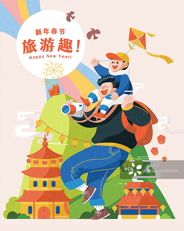 创意家庭春节旅游手绘插画图片素材