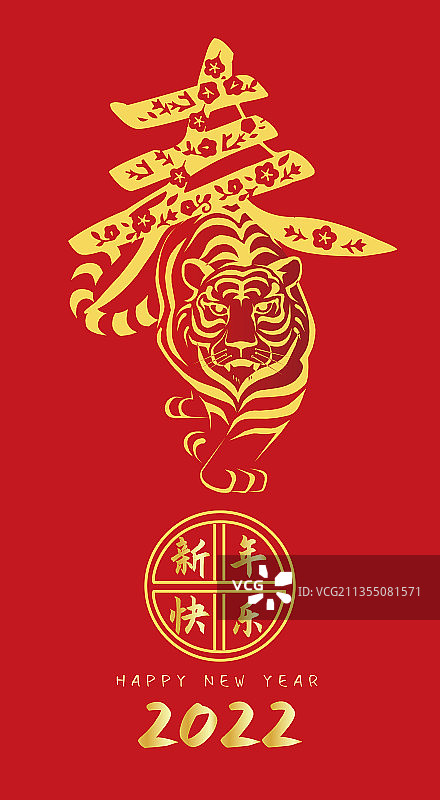 2022年虎年 中国新年祝福贺卡矢量年画图片素材