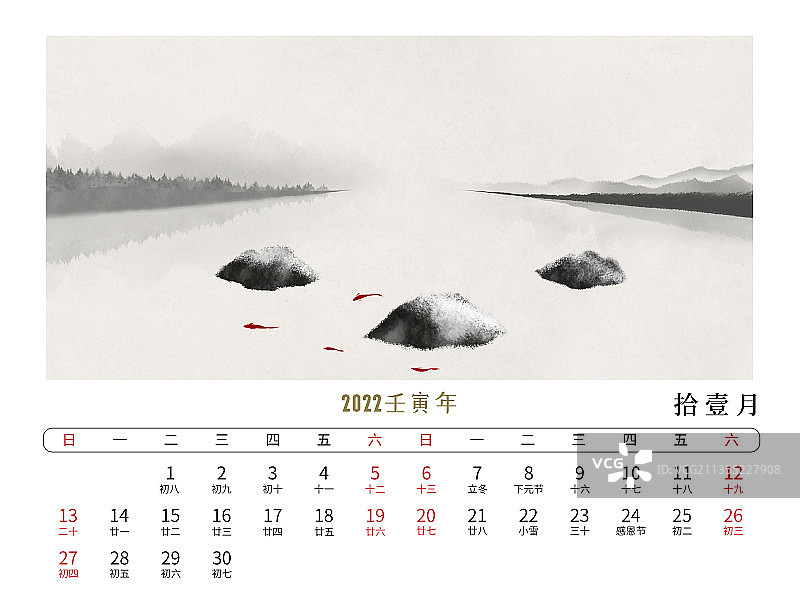 2022年中式台历设计模板十一月图片素材