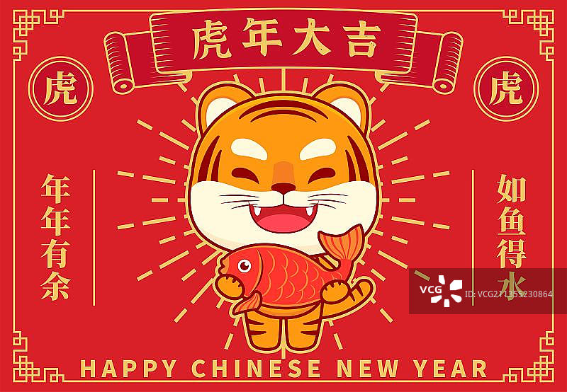 卡通老虎国潮风春节插画图片素材