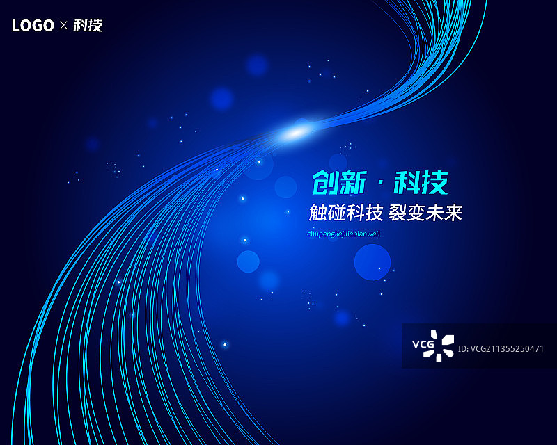 抽象科技概念背景图图片素材