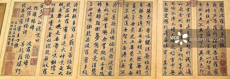 宋元赵孟頫行书心经图卷康熙雍正乾隆光绪道光溥仪题跋图片素材