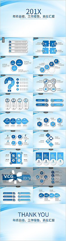 蓝色简约风年终总结工作报告商业汇报PPT模板图片素材