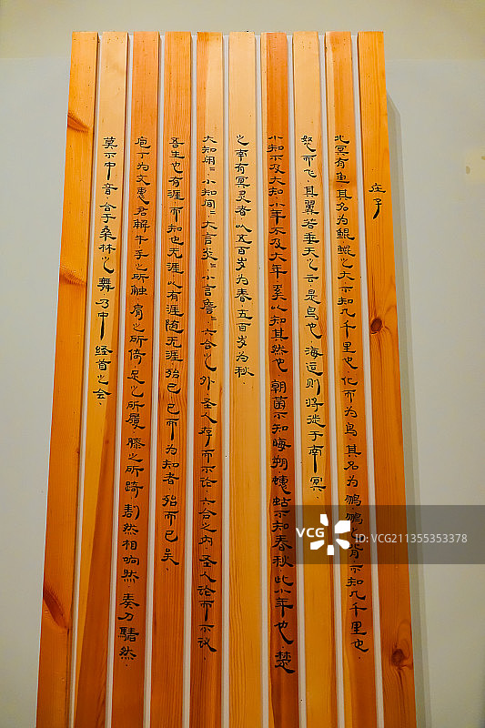 诸子百家 庄子图片素材