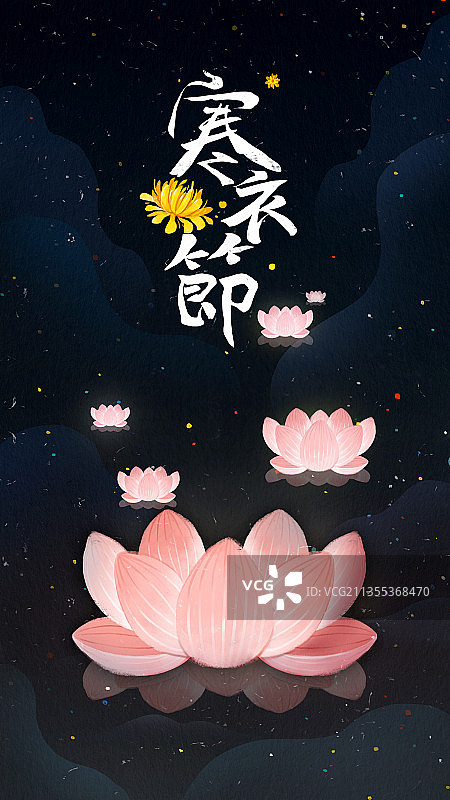 寒衣节祈福插画图片素材