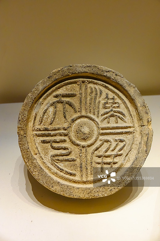 瓦当   中国国家博物馆文物图片素材