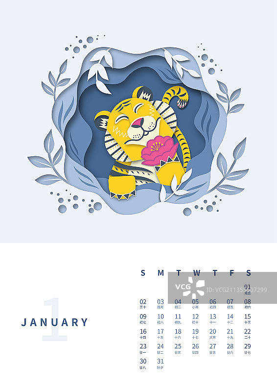虎年剪纸风插画台历设计模板竖版1月图片素材