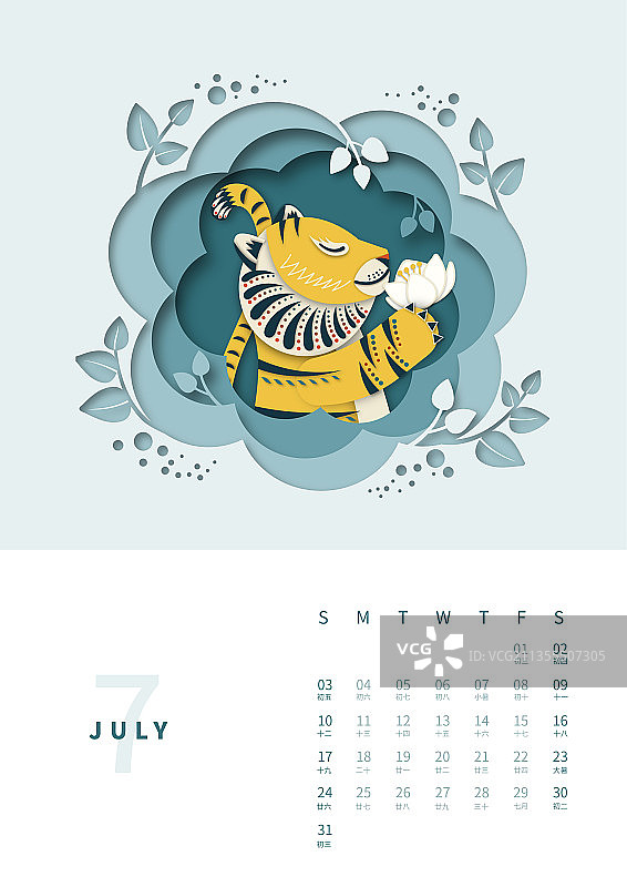 虎年剪纸风插画台历设计模板竖版7月图片素材