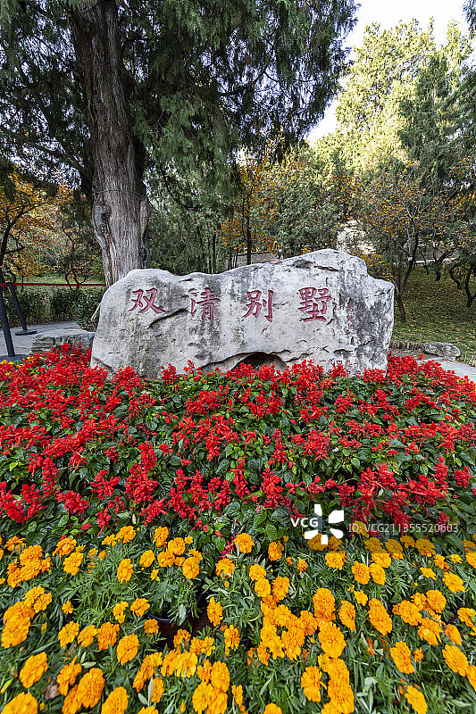 北京金秋的香山公园双清别墅图片素材