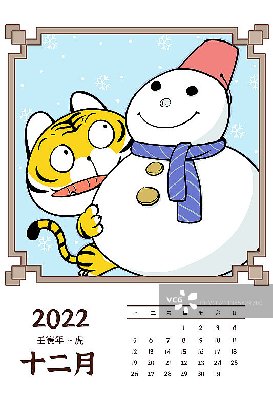 老虎台历十二月设计模版图片素材