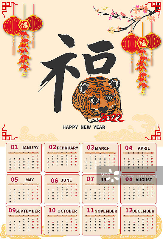 2022虎年新年福字的日历插画图片素材