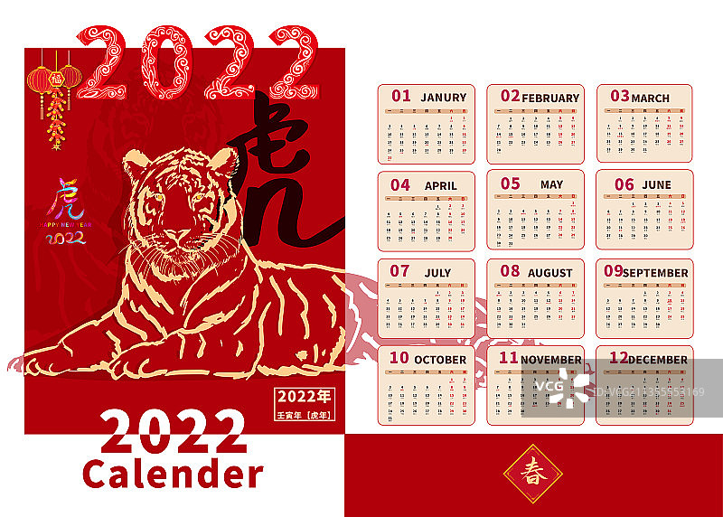 2022虎年剪纸风格的日历插画图片素材
