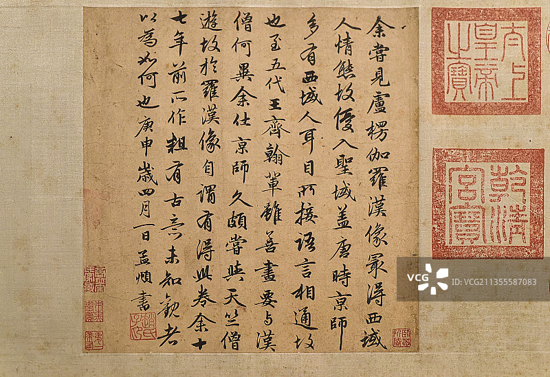 元代赵孟頫红衣西域僧图卷经文佛经般若波罗蜜心经佛经书法绘画图片素材