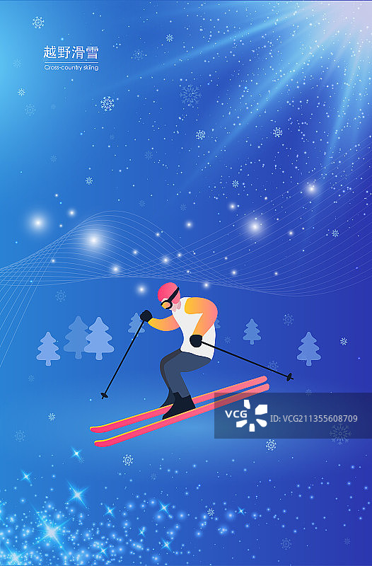 冬比赛越野滑雪运动矢量插画图片素材