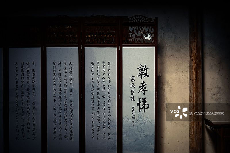 敦孝悌汉字屏风图片素材