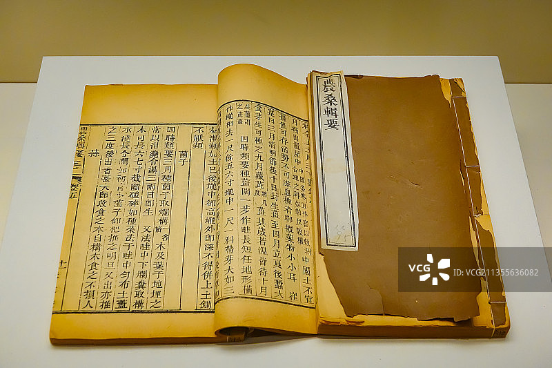 农桑辑要  元朝农业科学著作 中国国家博物馆文物图片素材