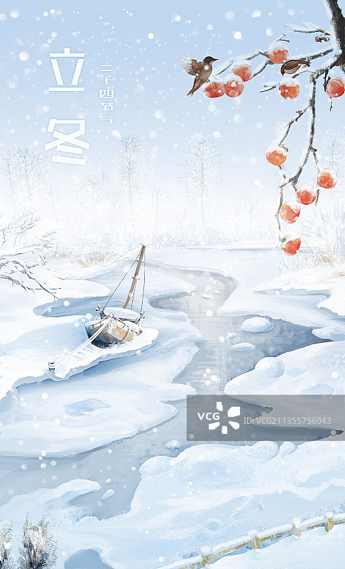立冬雪景节气插画图片素材