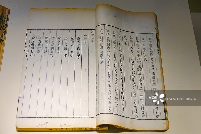 徐霞客游记   明朝旅行家徐霞客著作 中国国家博物馆文物图片素材