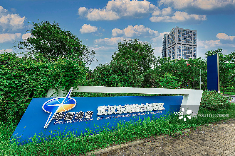 武汉东湖综合保税区图片素材