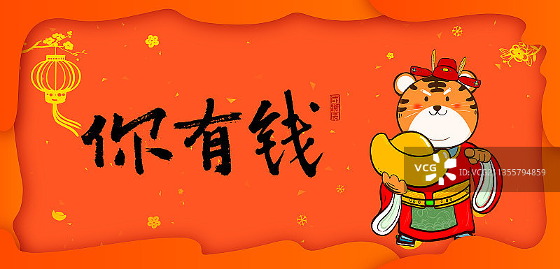 虎年春节新年快乐创意设计图片素材