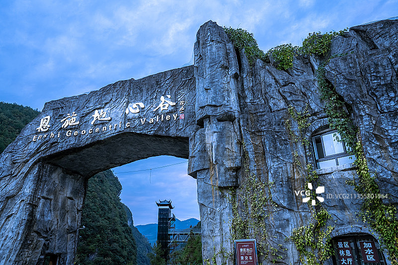 恩施地心谷图片素材