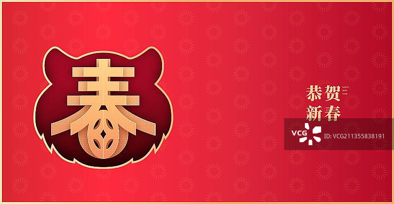 2022虎年春节海报图片素材