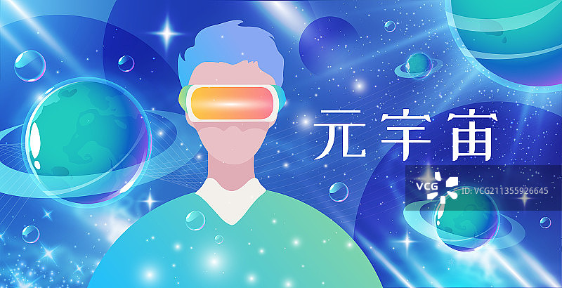 元宇宙VR科技虚拟现实智能人工网络矢量插画图片素材