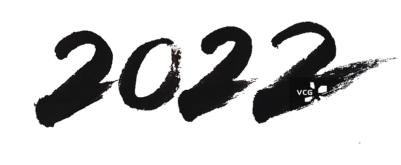 虎年字体图片素材