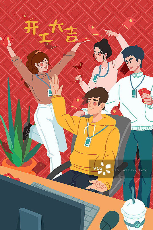 新年元气满满开工大吉扁平风插画图片素材