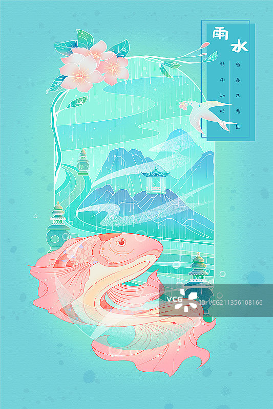 二十四节气雨水鲤鱼山水节日线条插画图片素材