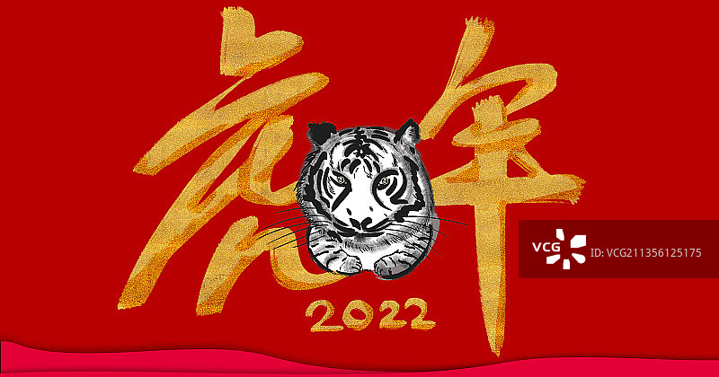 虎年2022新年的手绘插画图片素材