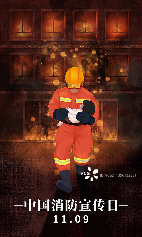 中国宣传消防日插画图片素材