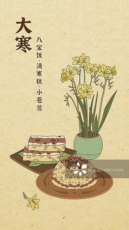 24节气之大寒图片素材