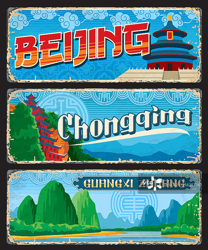 北京广西重庆中国区域标识牌图片素材