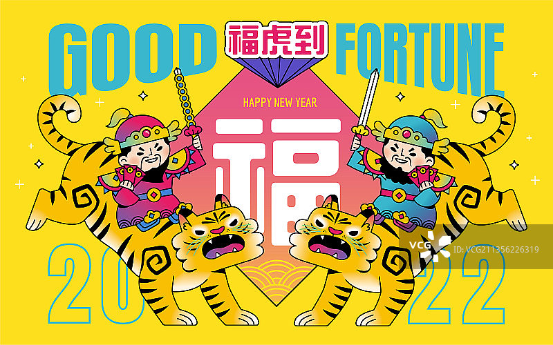 活泼虎年生肖门神守护主题插画图片素材