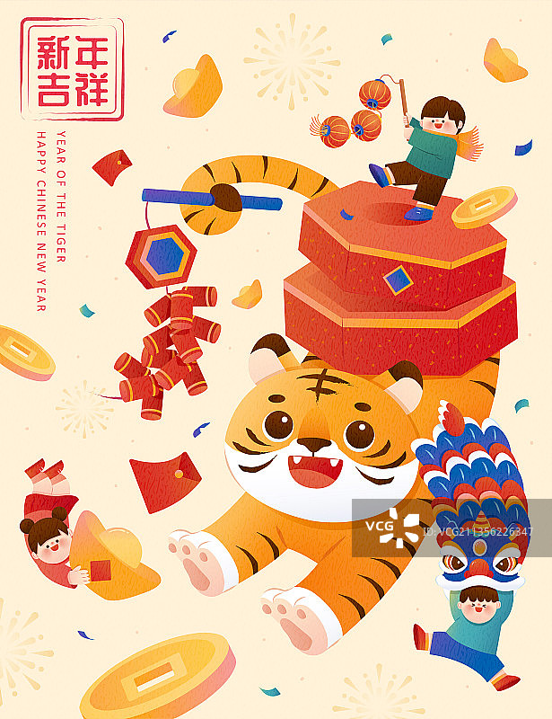 舞动虎年新春庆祝手绘插画图片素材