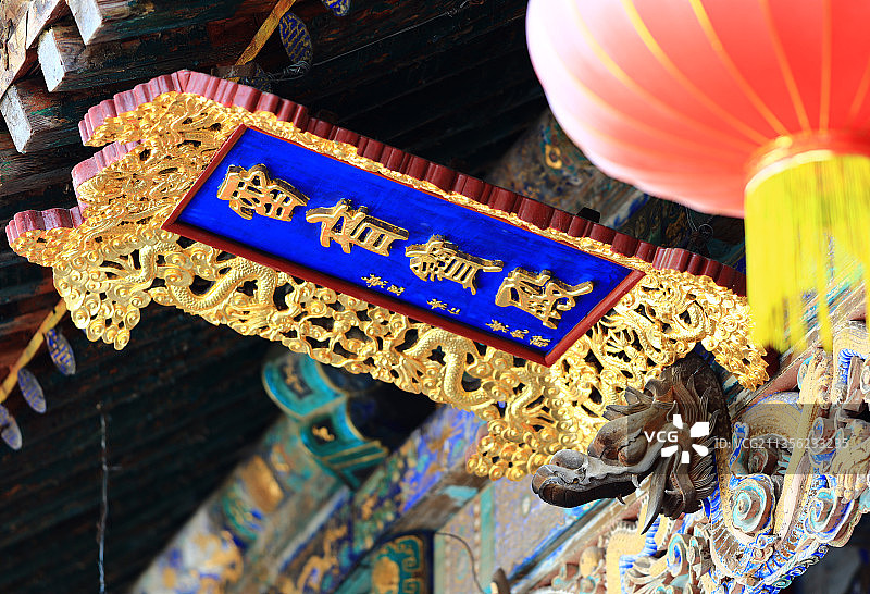 五台山，佑国寺，雷音宝殿牌匾。图片素材