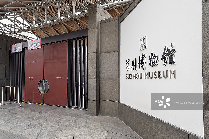 中国苏州博物馆正门建筑图片素材
