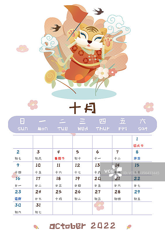 日历,2022,虎，10月图片素材