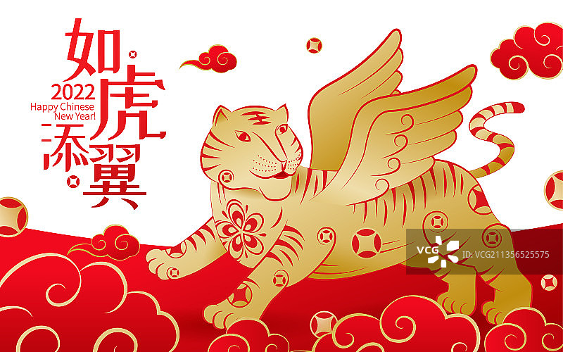 2022年虎年春节矢量插画海报图片素材