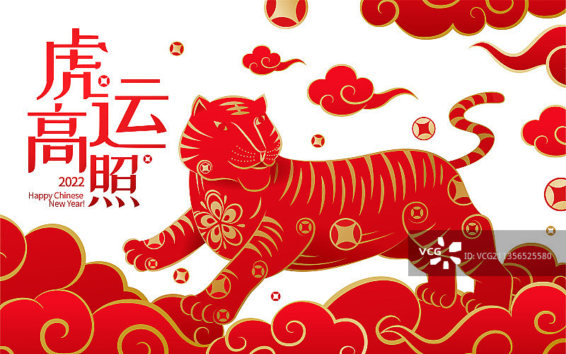 2022年虎年春节矢量插画海报图片素材