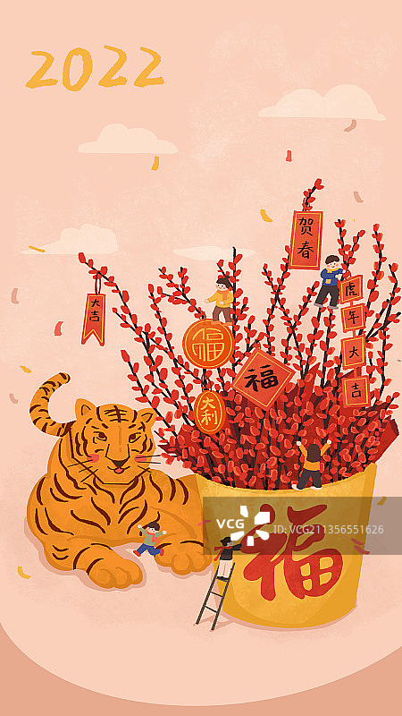 虎年元旦新年插画图片素材