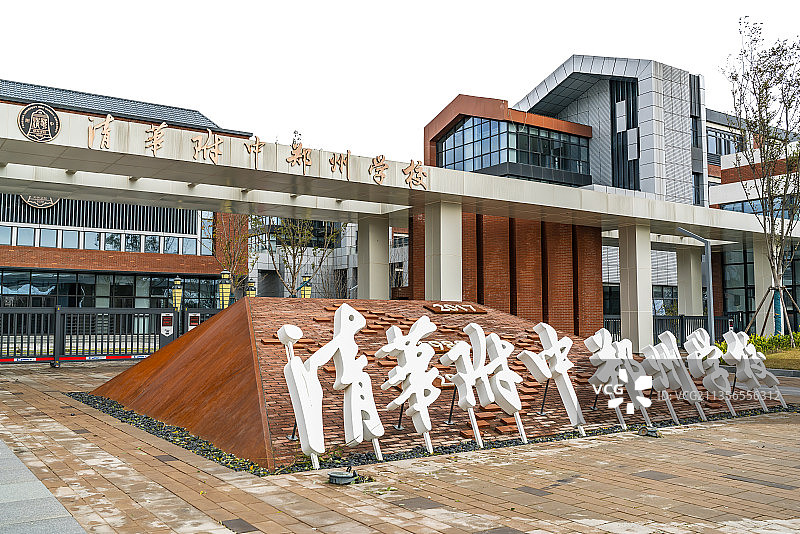 清华附中郑州学校图片素材