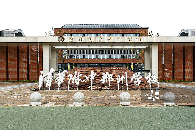 清华附中郑州学校图片素材