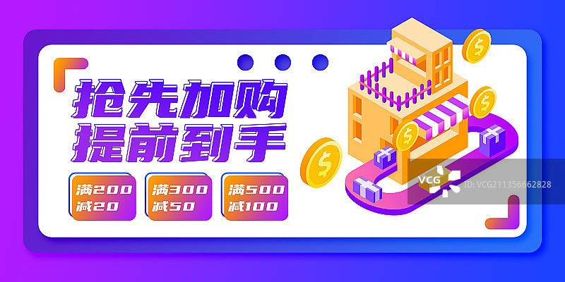 2.5D电商插画横板banner图片素材