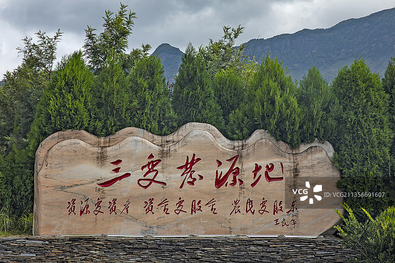 中国贵州六盘水盘州市娘娘山国家风景名胜区、三变发源地图片素材