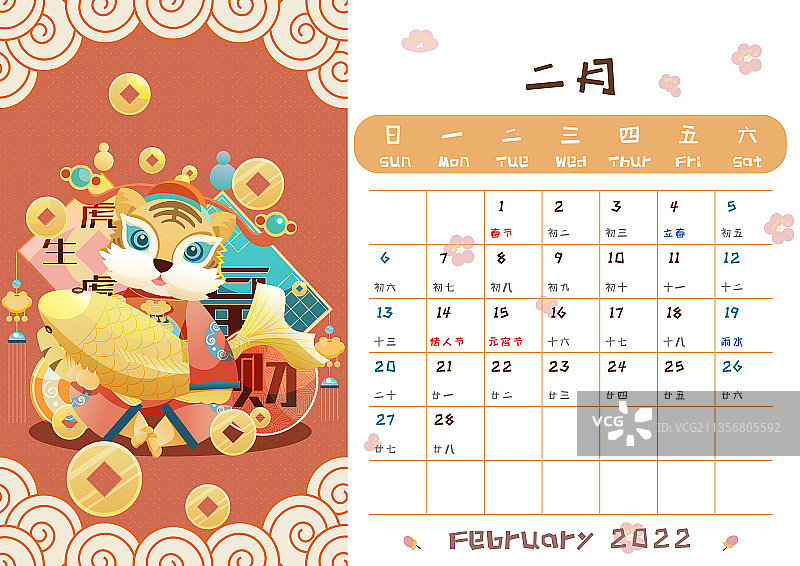 日历,2022,虎，2月，横版图片素材