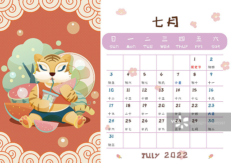 日历,2022,虎，7月，横版图片素材