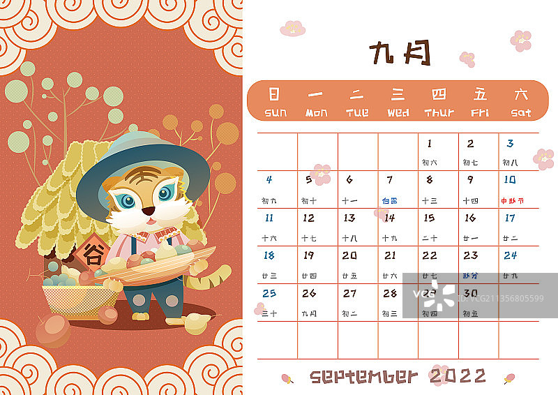 日历,2022,虎，9月，横版图片素材